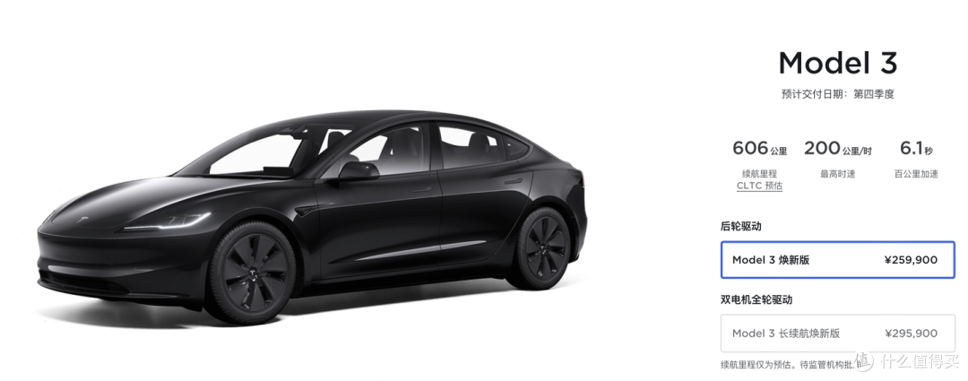 新款Model 3到底贵在哪?