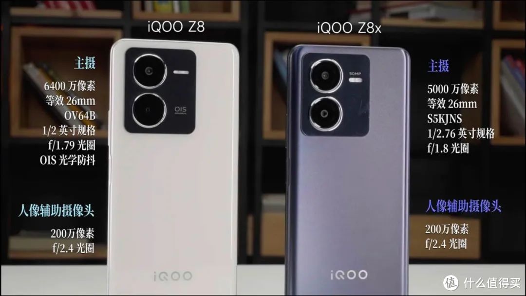 iQOO Z8 & Z8x 体验+信号测试：全能体验才是千元价位的最优解？