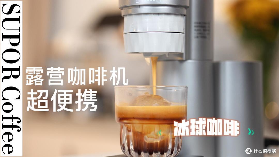 有缺点但 是露营很好的咖啡了