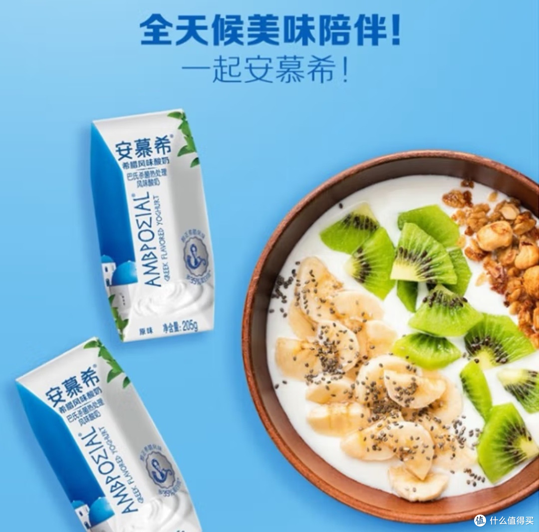 酸奶还是安慕希,特别好喝。