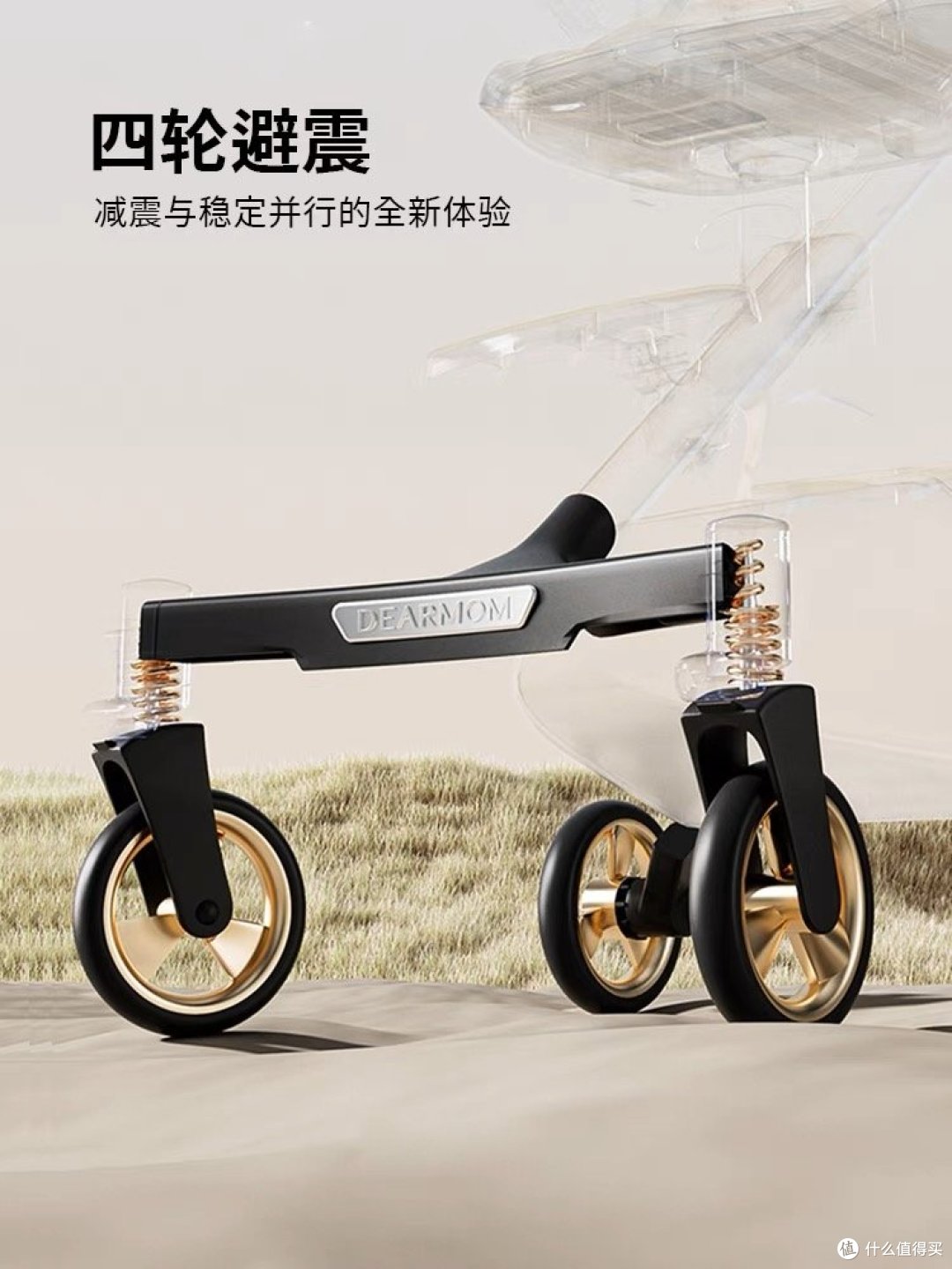 DearMom 大白车:轻便折叠,婴儿出行的神器