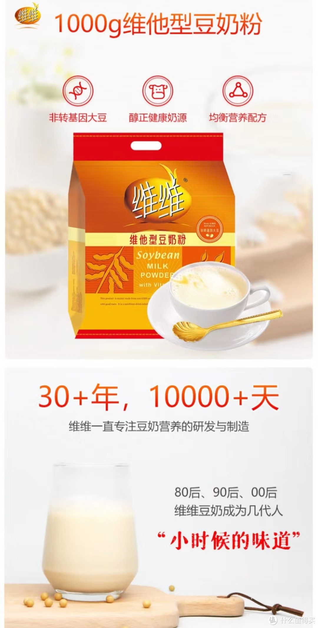 一杯豆奶，健康每天：维维豆奶引领健康生活