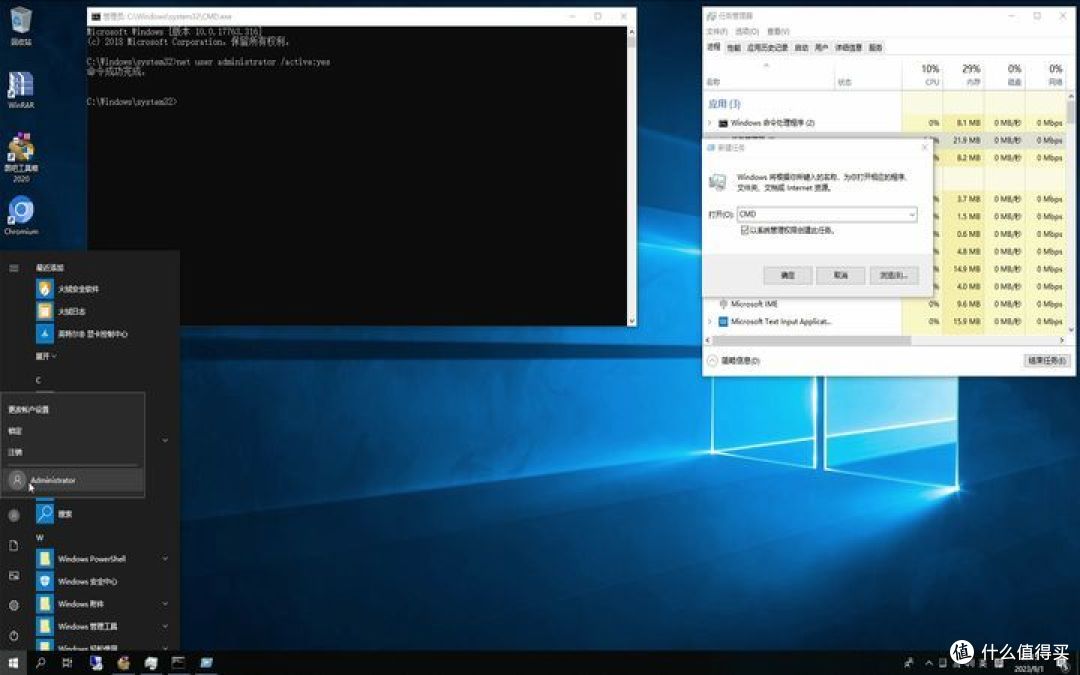 【图吧小白教程】WIN10/11启用administrator账户解决网络位置登录失败