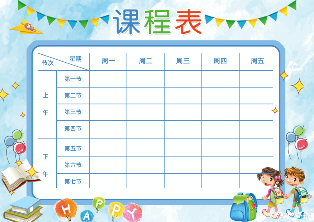#开学新姿势#新学期开始,万事开头难。