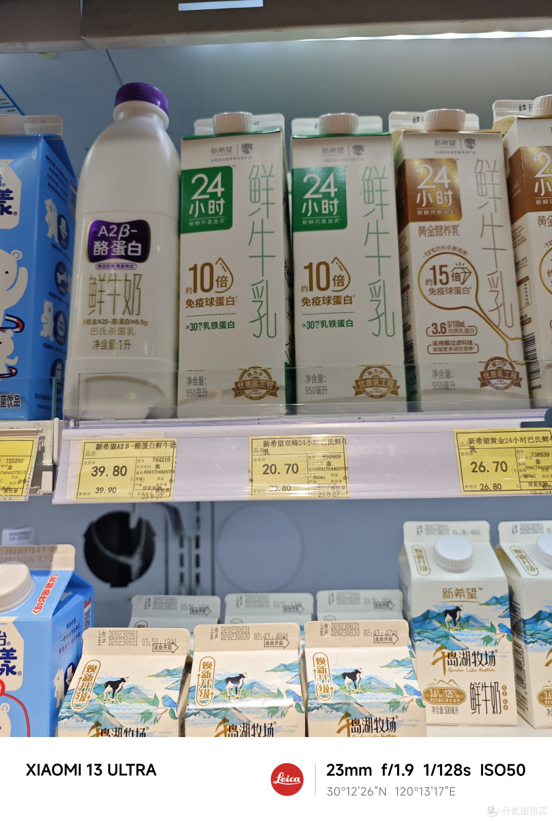 今天看看杭州超市都卖啥牛奶，顺便花了90多，看看哪家产品更牛