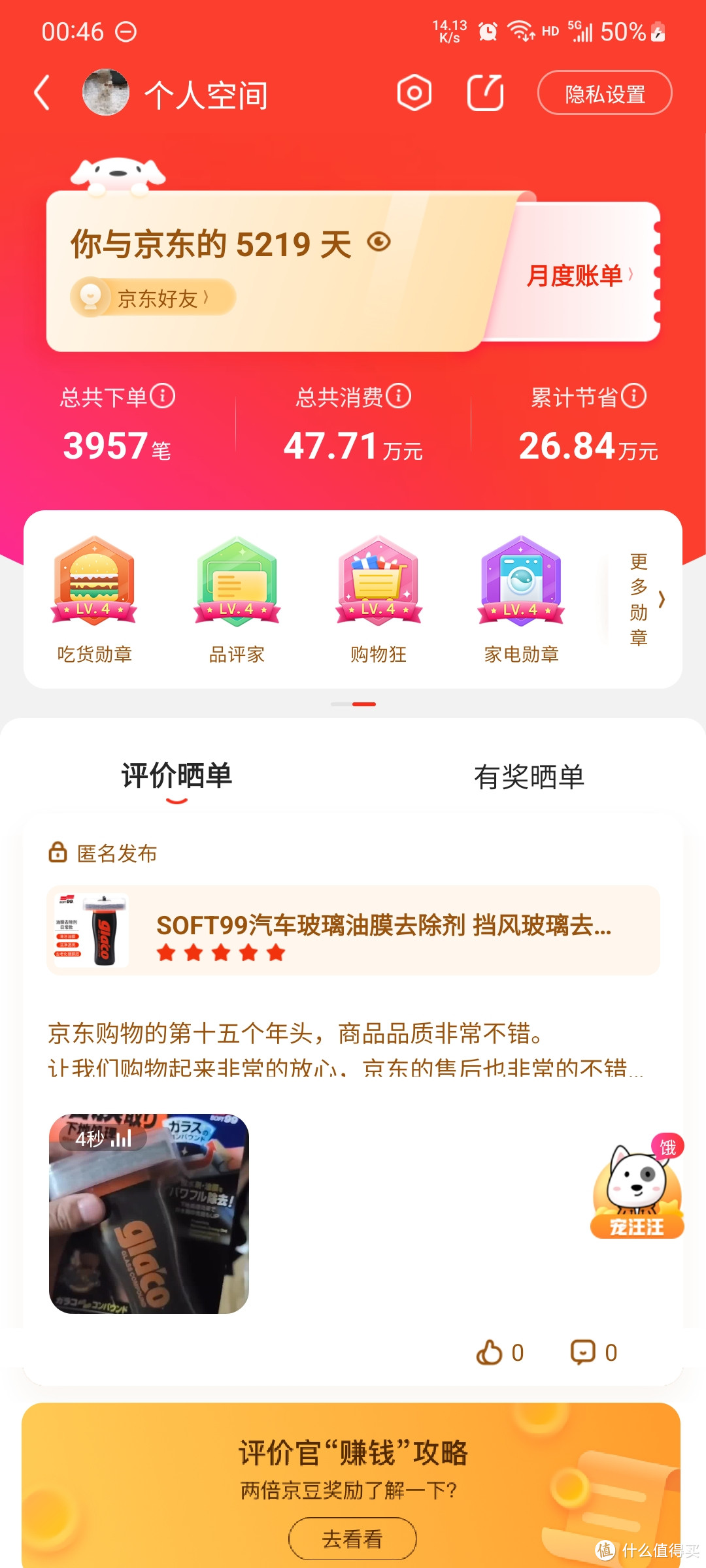 大家遇到京东特价无故取消订单了吗？