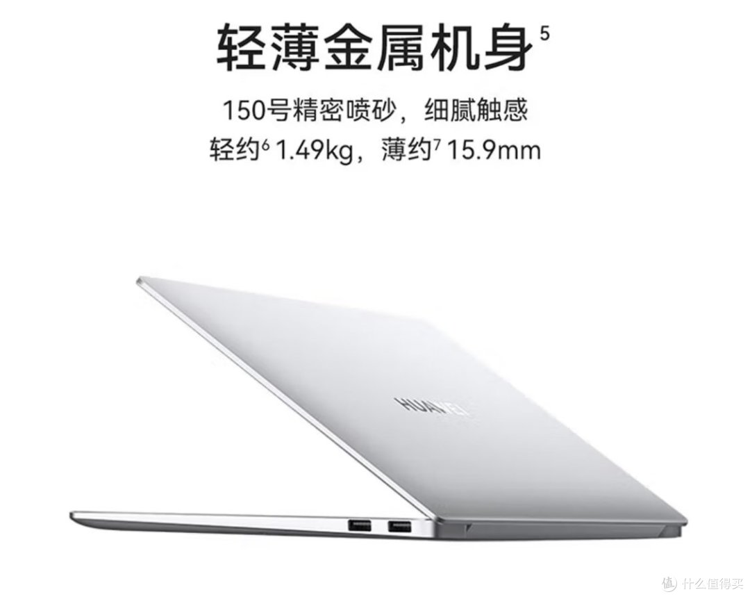 开学季必备之华为MateBook 14:轻薄本,无限可能