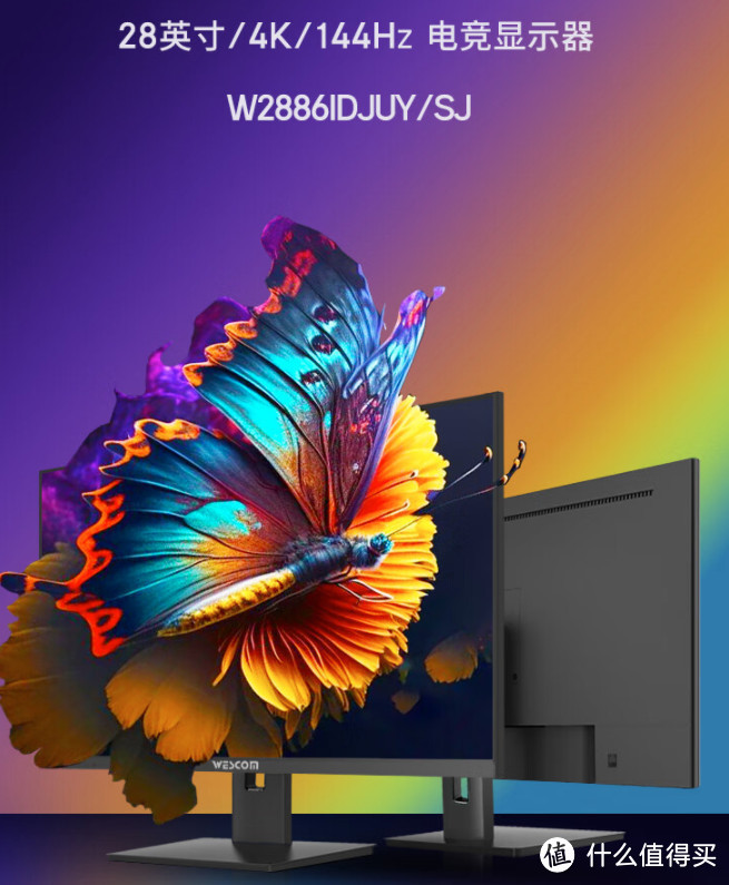 9月显示器指南:27寸白菜价399!4K+144Hz暴跌到1579元!【7款盘点】