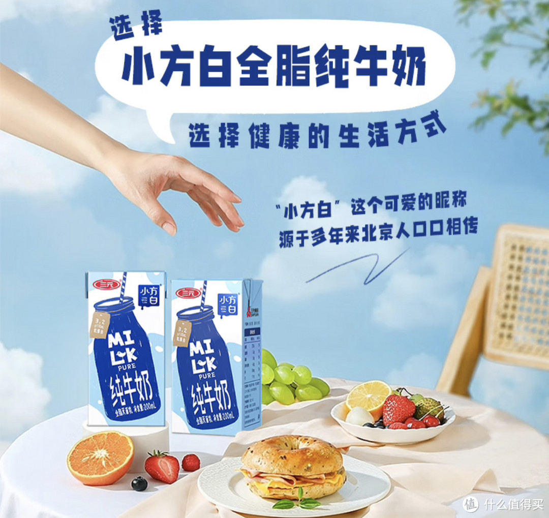 三元小方白纯牛奶200ml*24礼盒装：品质之道，家庭幸福的宝藏乳品