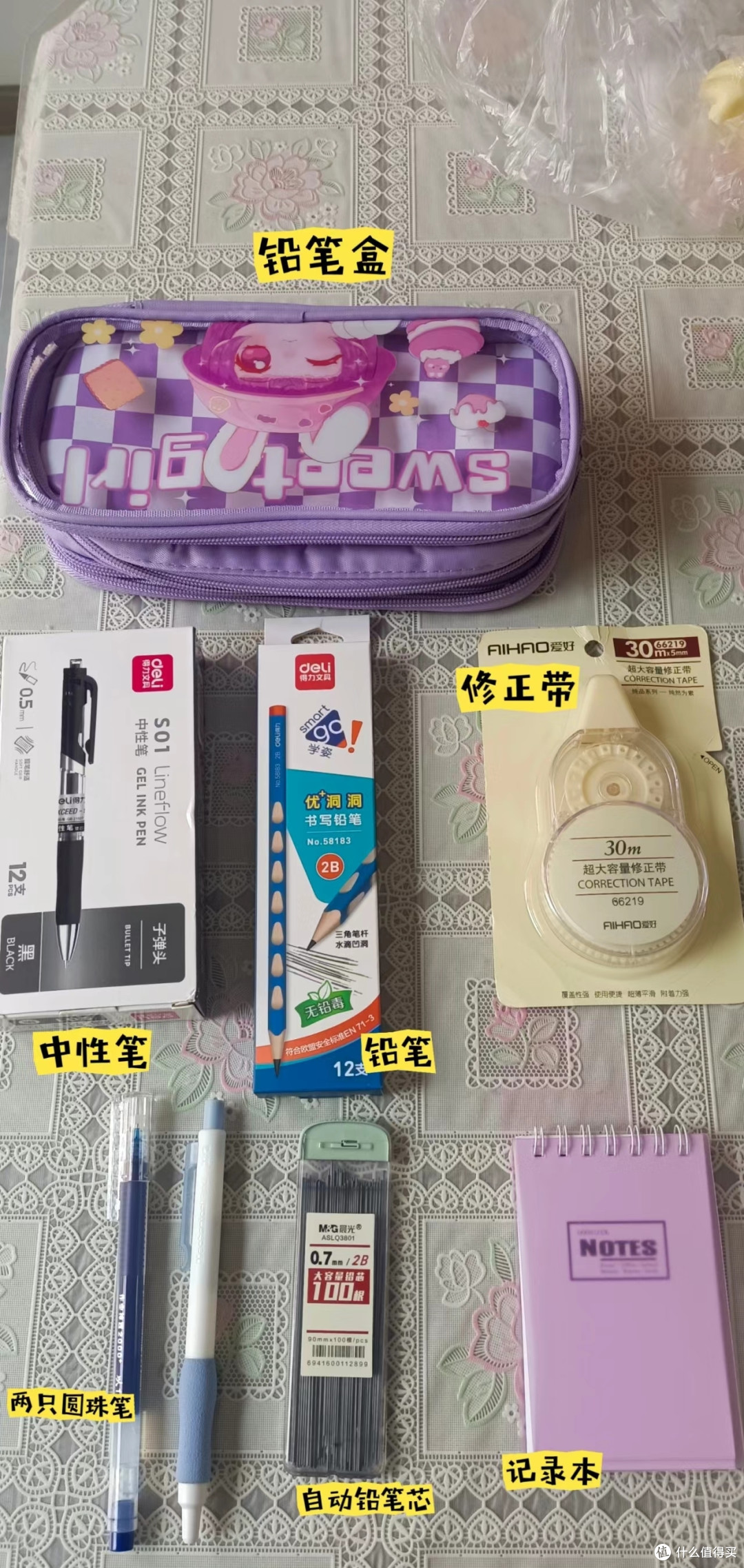 开学了，你们都准备了哪些文具