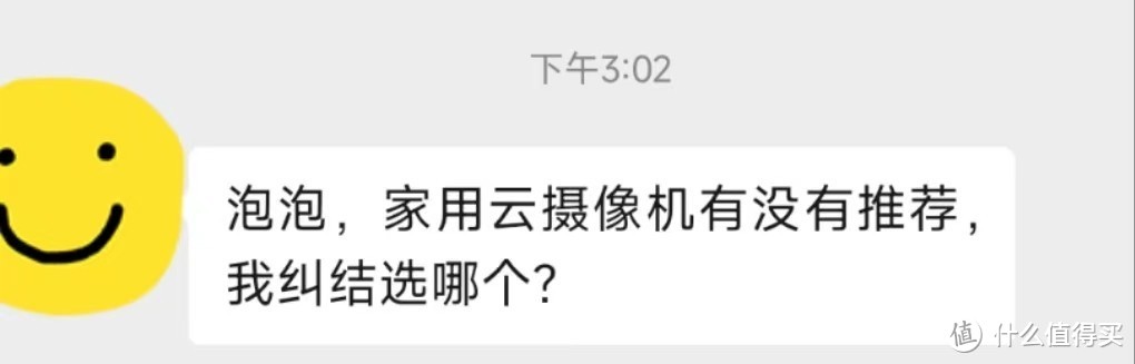 三款300元内热销云台摄像机大横评 ：教你选择更适合有娃家庭的家用摄像头！