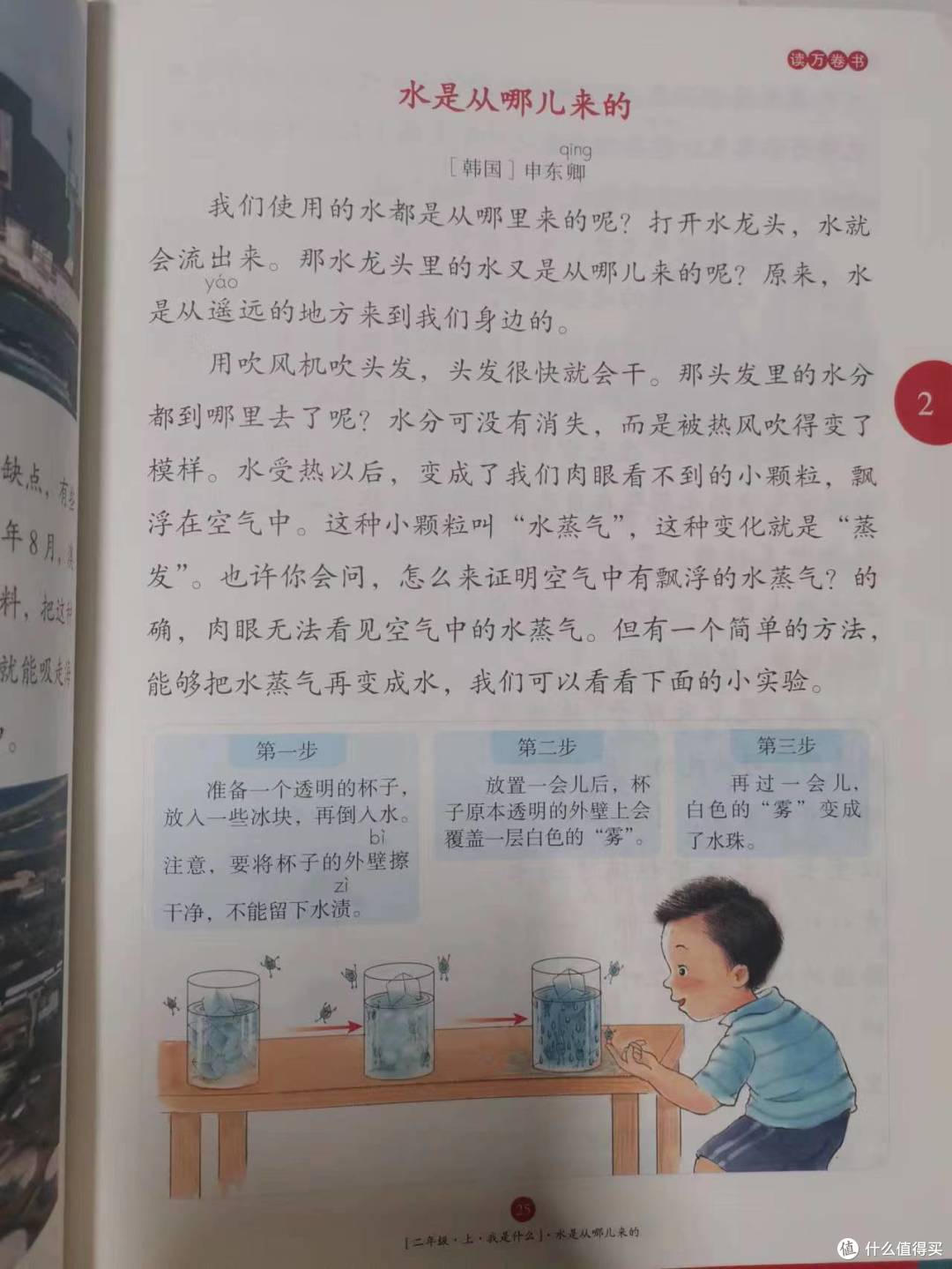 娃娃的开学准备好了么？