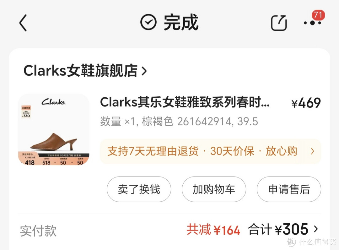 这个夏天clarks家的鞋子