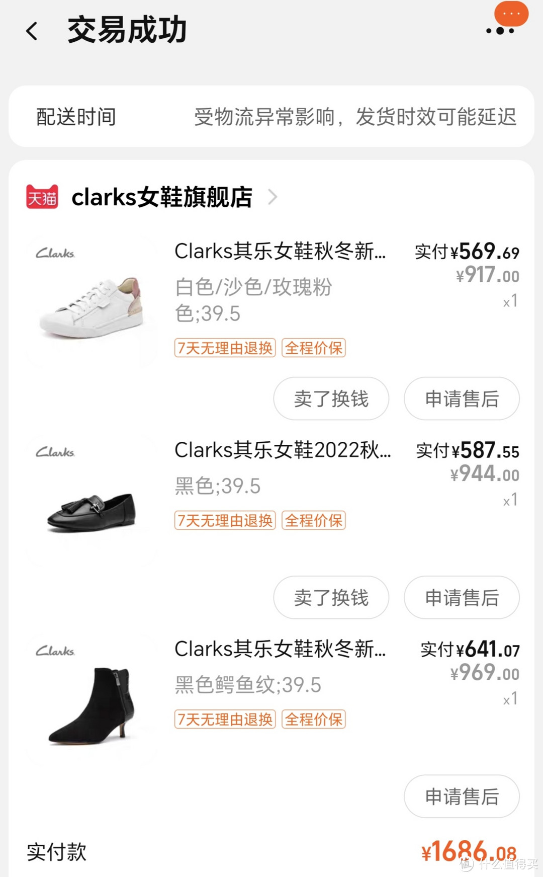 这个夏天clarks家的鞋子