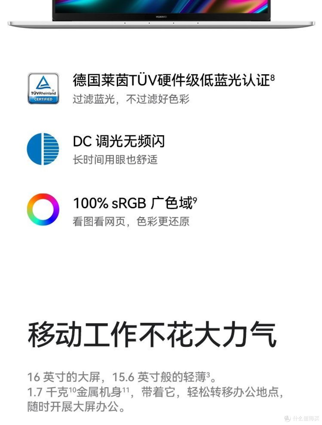 华为笔记本电脑MateBook D16 2023 13代酷睿版