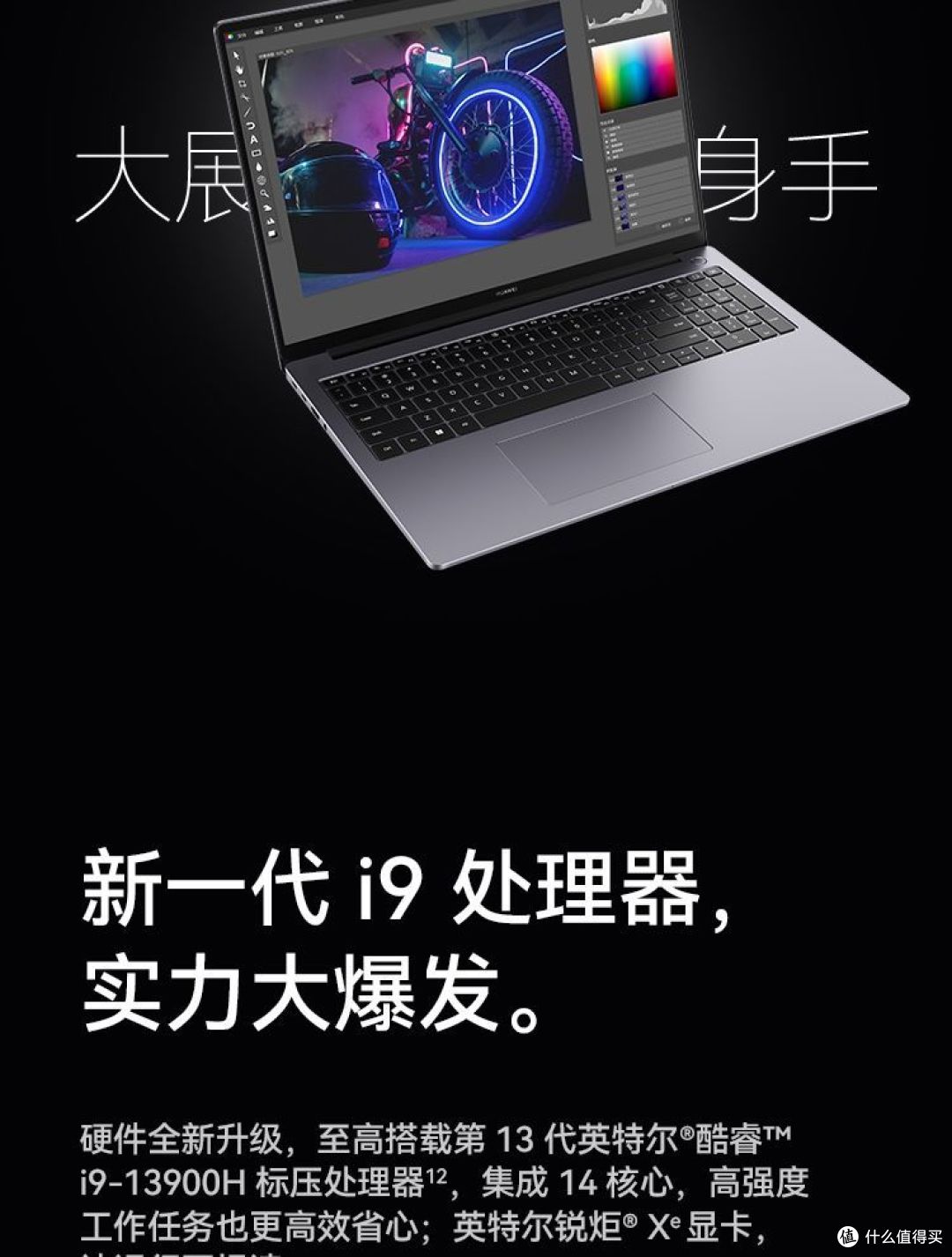 华为笔记本电脑MateBook D16 2023 13代酷睿版