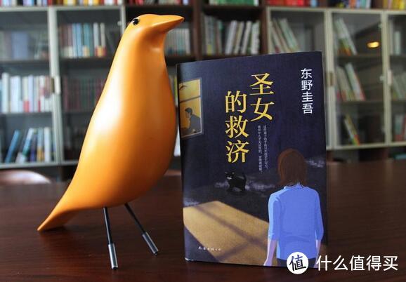 开学新姿势:《圣女的救济》东野圭吾又一经典之作!