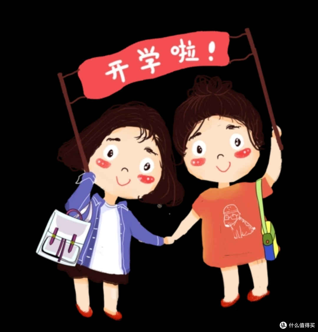 开学啦!新生报到结交新朋友!