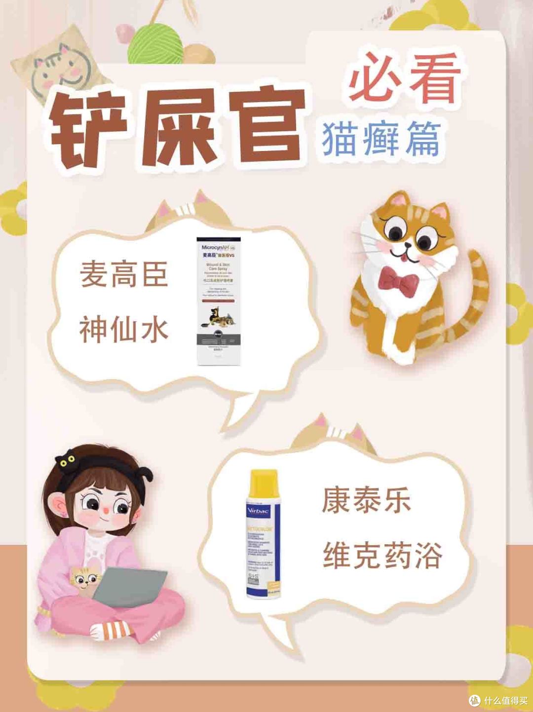 干货!铲屎官必看之猫癣篇