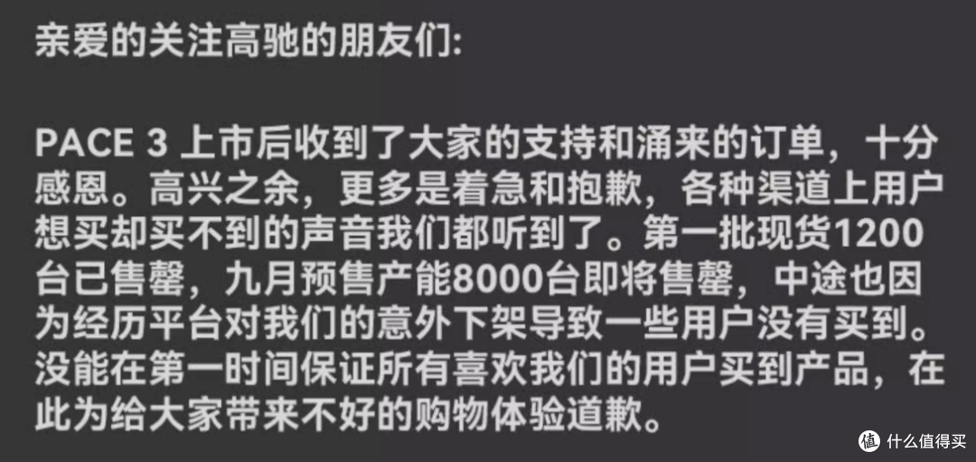 买不到pace3，我们看看高驰家还有什么好东西？