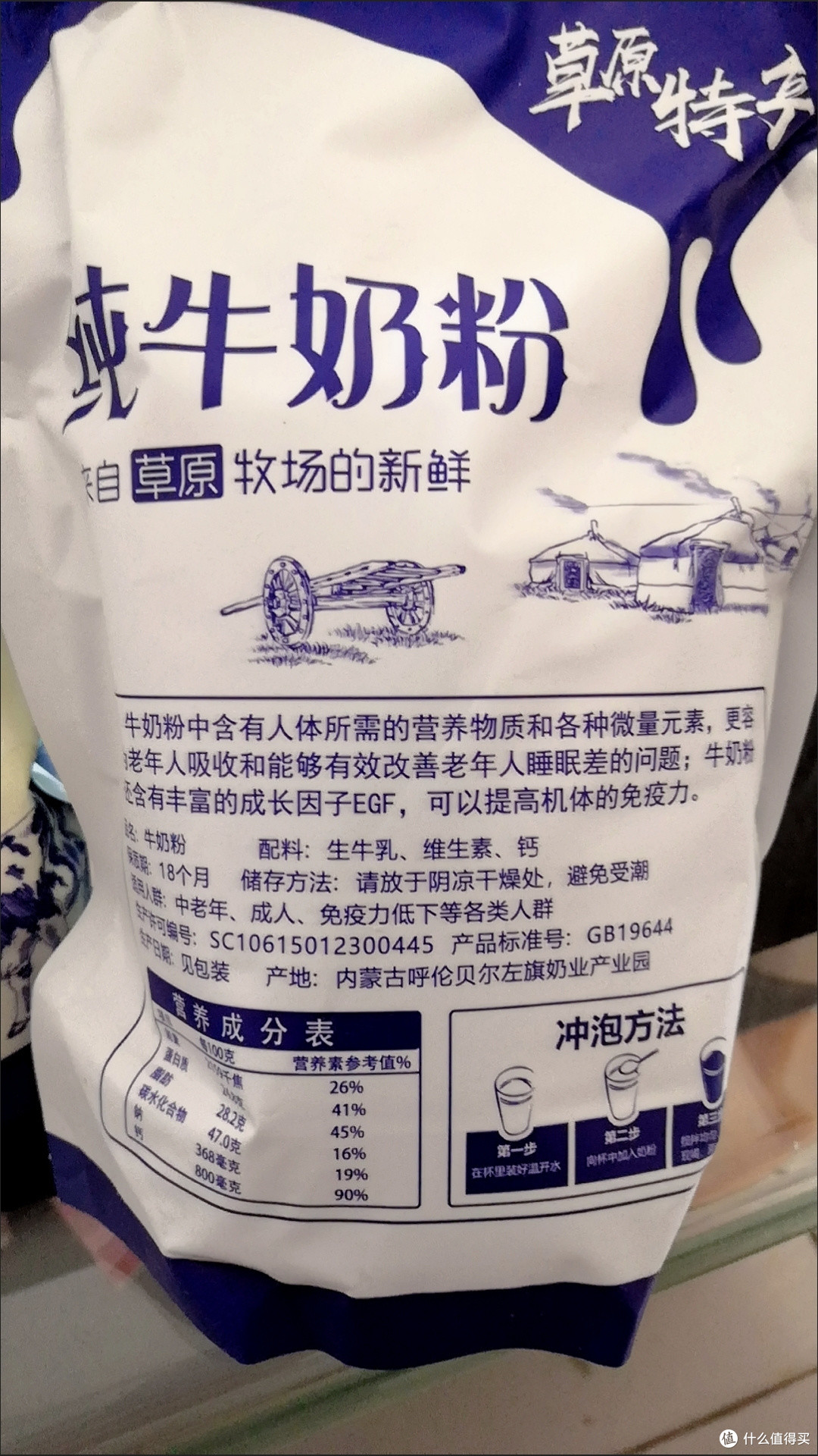 奶粉呢孩子还是比较喜欢喝纯牛奶的奶粉