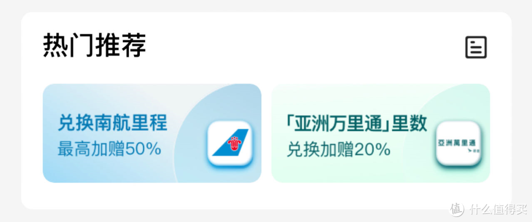9月活动速递:交行、平安、广发、中信、飞猪、希尔顿加赠