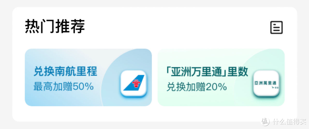 9月活动速递：交行、平安、广发、中信、飞猪、希尔顿加赠