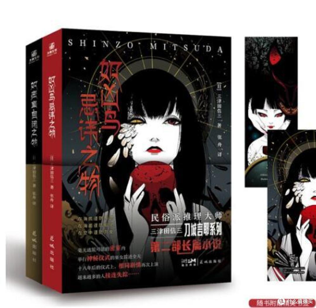 开学新姿势:三津田信三经典之作《如凶鸟忌讳之物》,喜欢推理小说的一定要看!