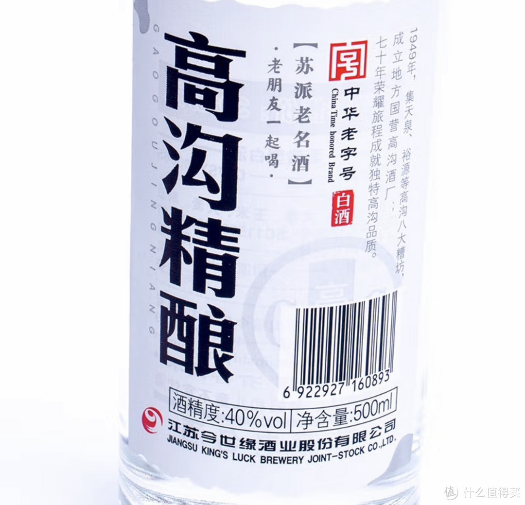 今世缘苏派老酒：高沟精酿，美好生活的珍贵时光