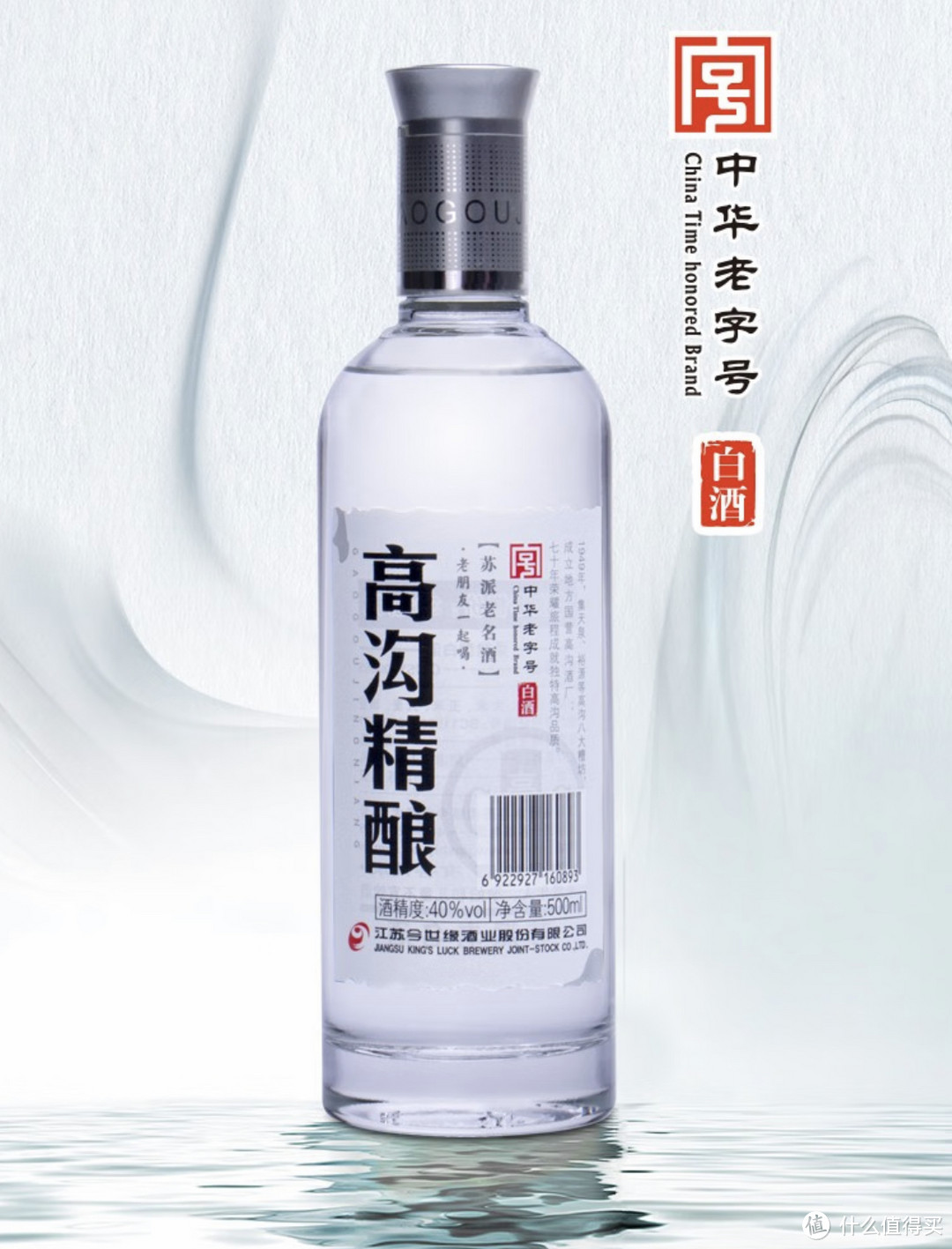 今世缘苏派老酒：高沟精酿，美好生活的珍贵时光