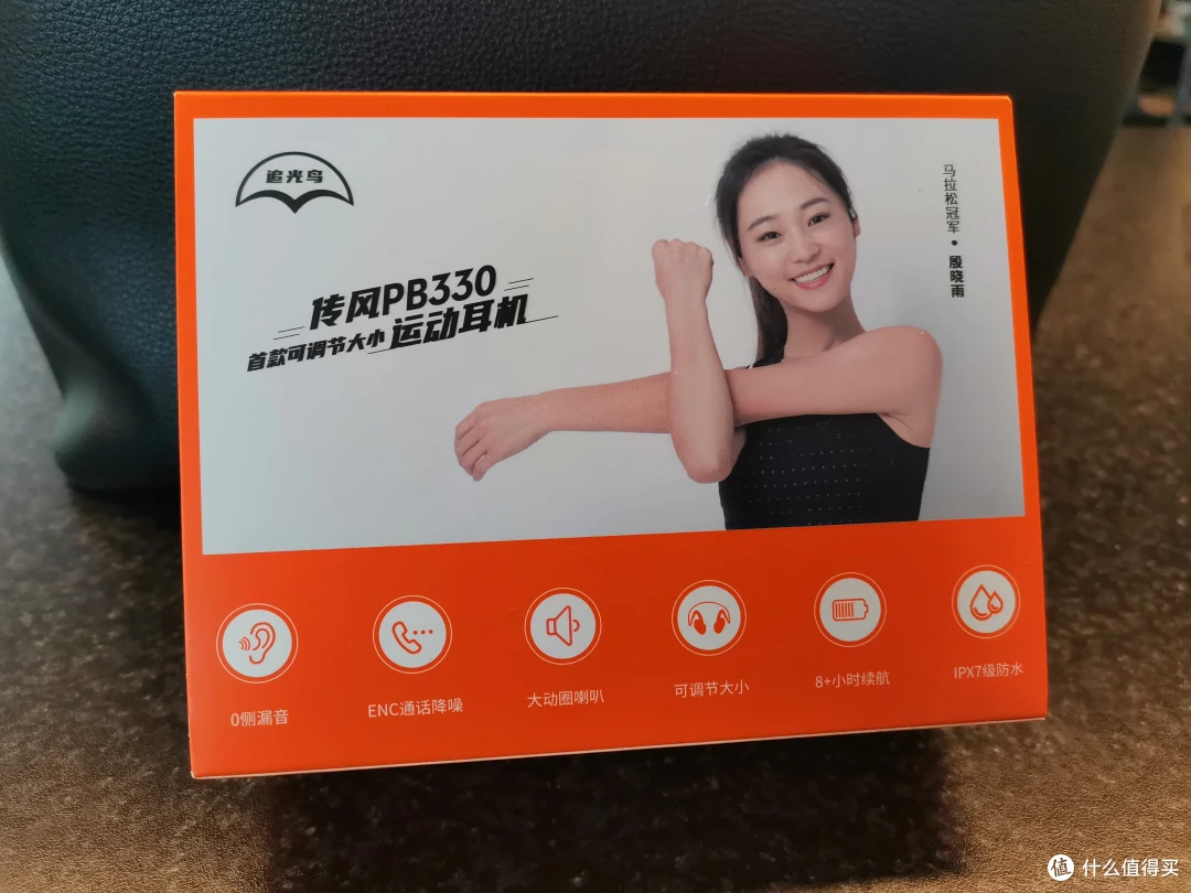 传风PB330,跑步不带手机不再是梦想