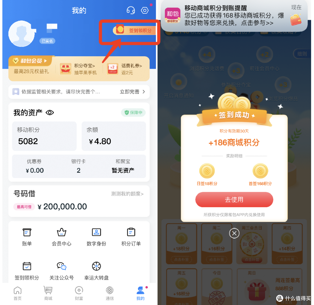 农行1元10元立减金！和包4个免费积分活动！