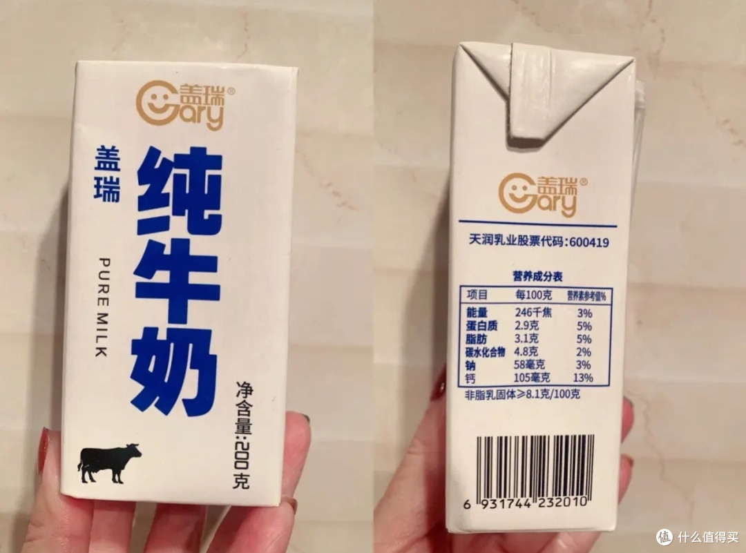 奶源产地很重要！国产液态奶更适合国人体质