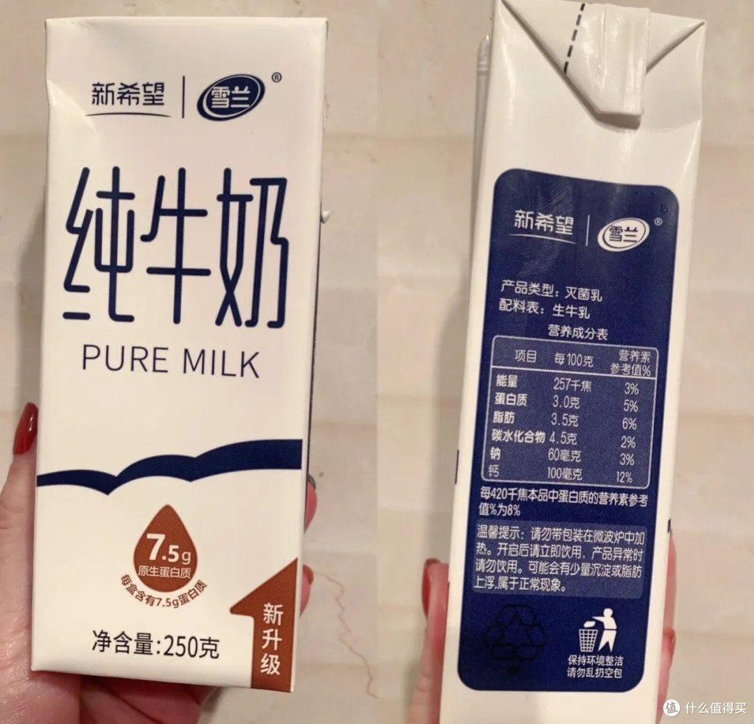 奶源产地很重要！国产液态奶更适合国人体质