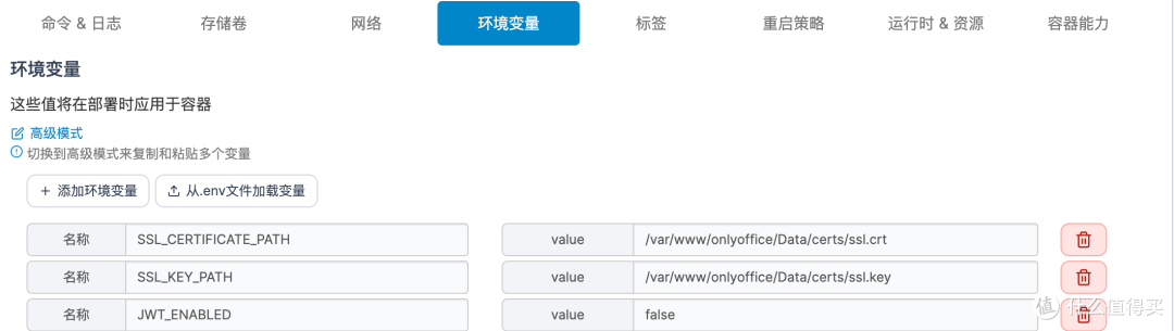 搭建seafile后，你还要学会部署onlyoffice以及资料库的备份和救援