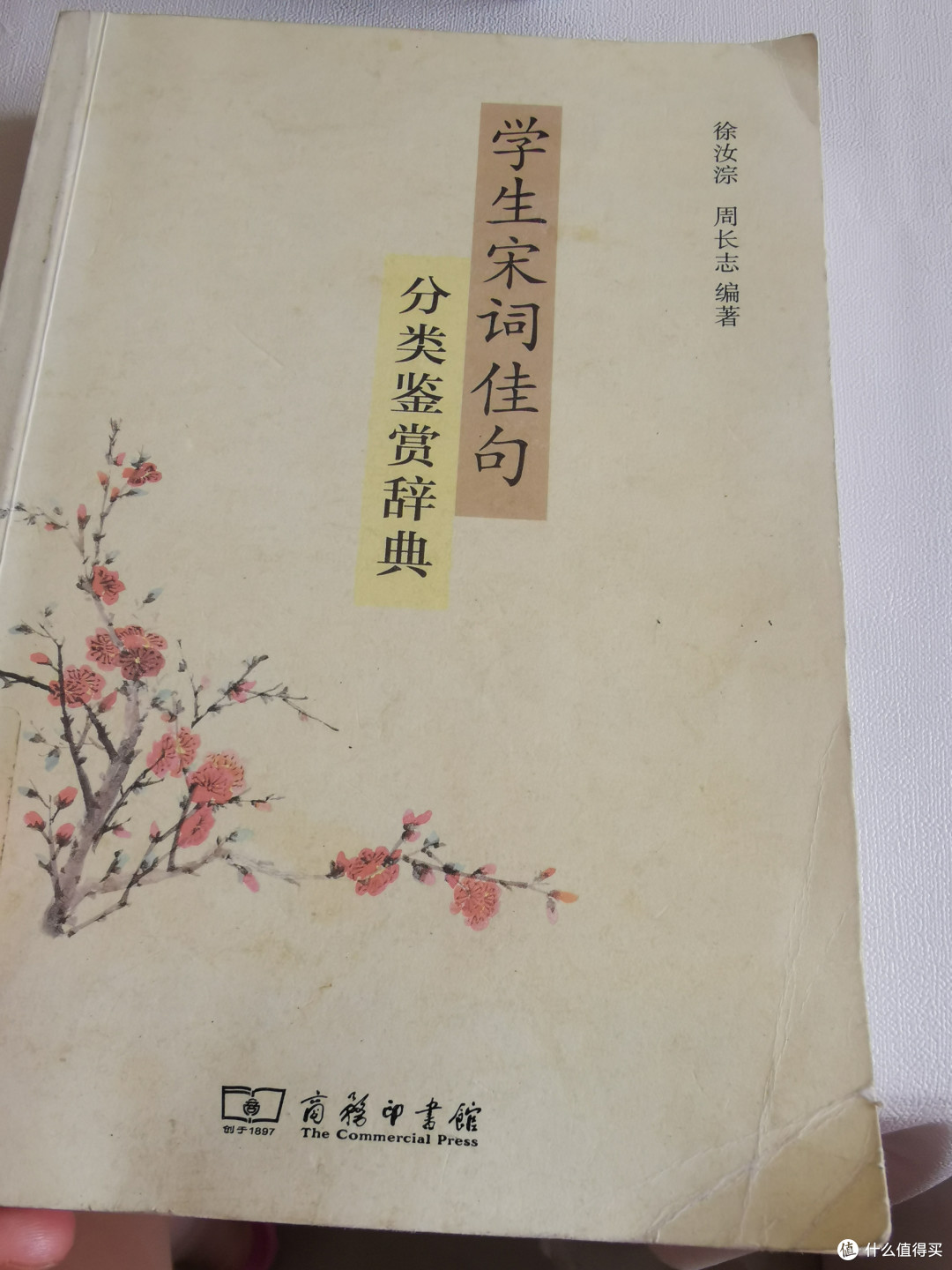 开学季多看看学生宋词佳句