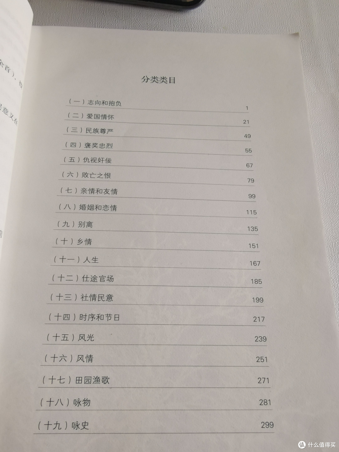 开学季多看看学生宋词佳句