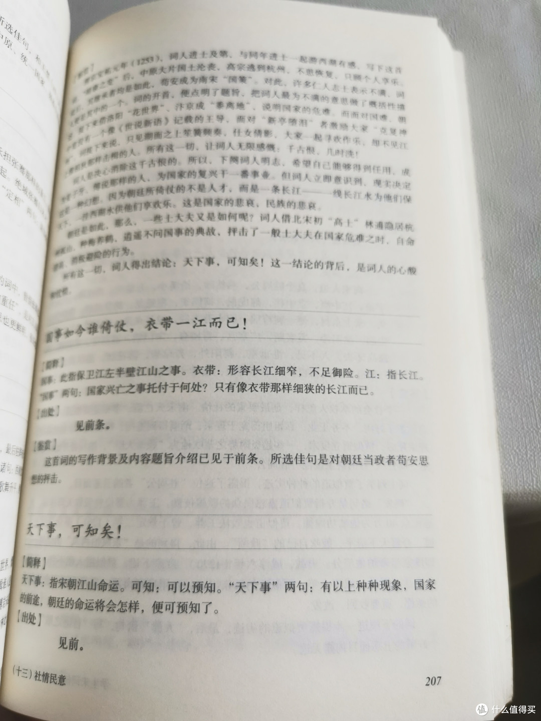 开学季多看看学生宋词佳句