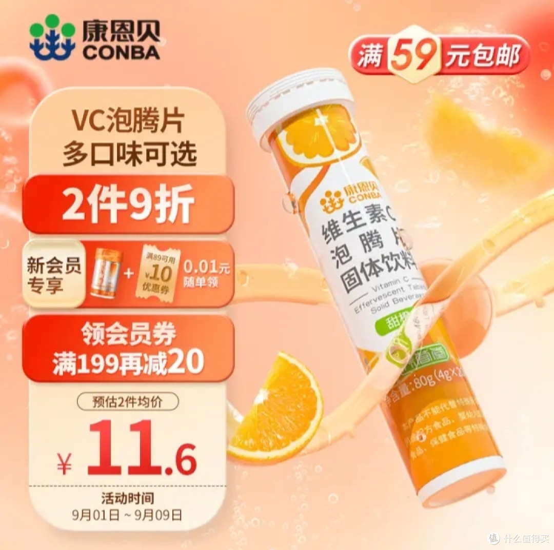 适当补充一下维生素c可以预防秋天感冒的