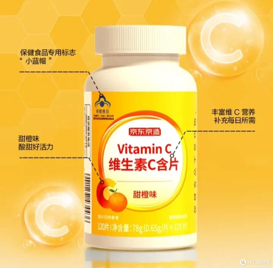 适当补充一下维生素c可以预防秋天感冒的