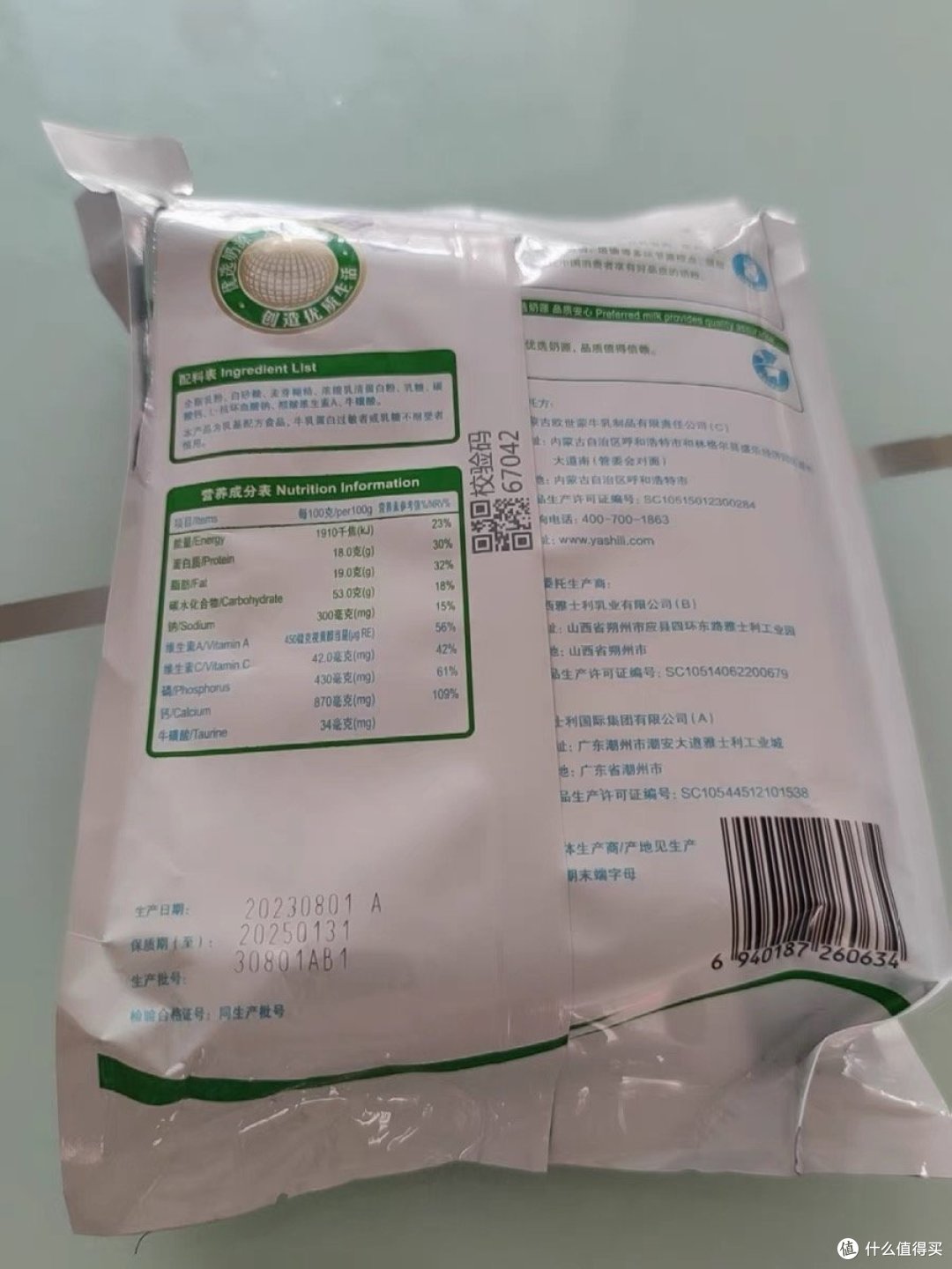 蒙牛全脂高钙学生奶粉