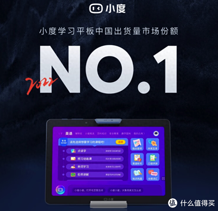 百度“不讲武德”，拿下中国出货量TOP1，全科免费+12重护眼