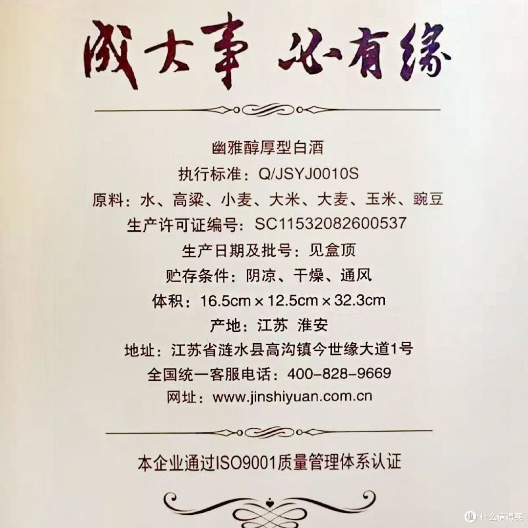 今世缘40.9度国缘V3 宴会赠礼商务今世缘白酒 500ml单瓶装今世缘40.9度