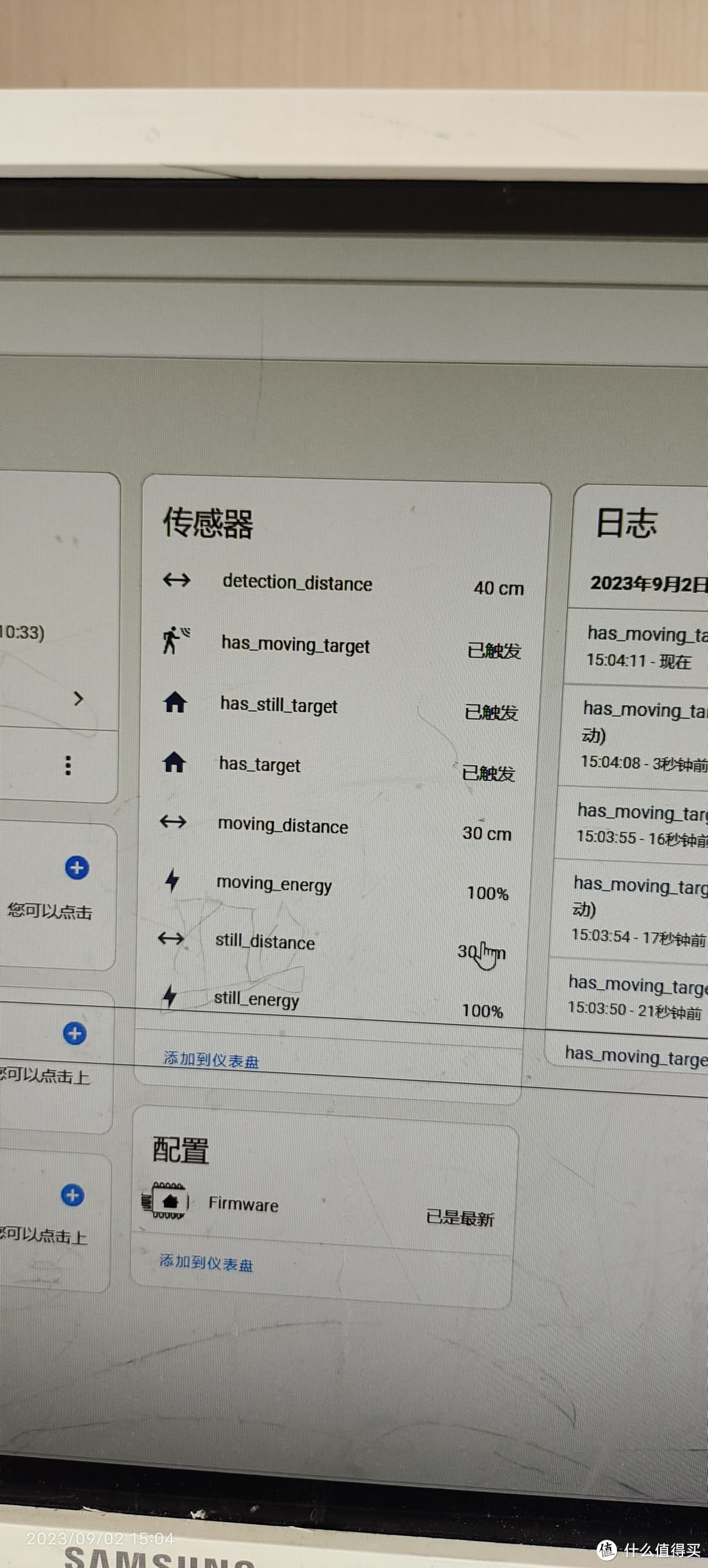 ha里的传感器状态 一切正常