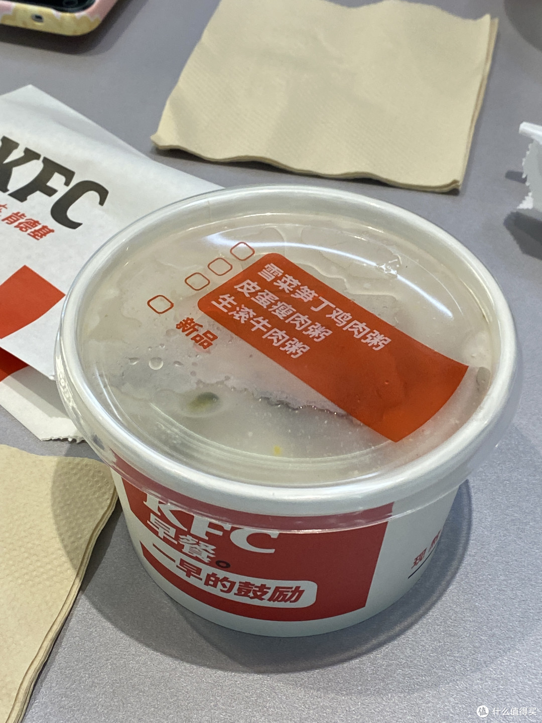 运动人每日早餐之皮蛋瘦肉粥