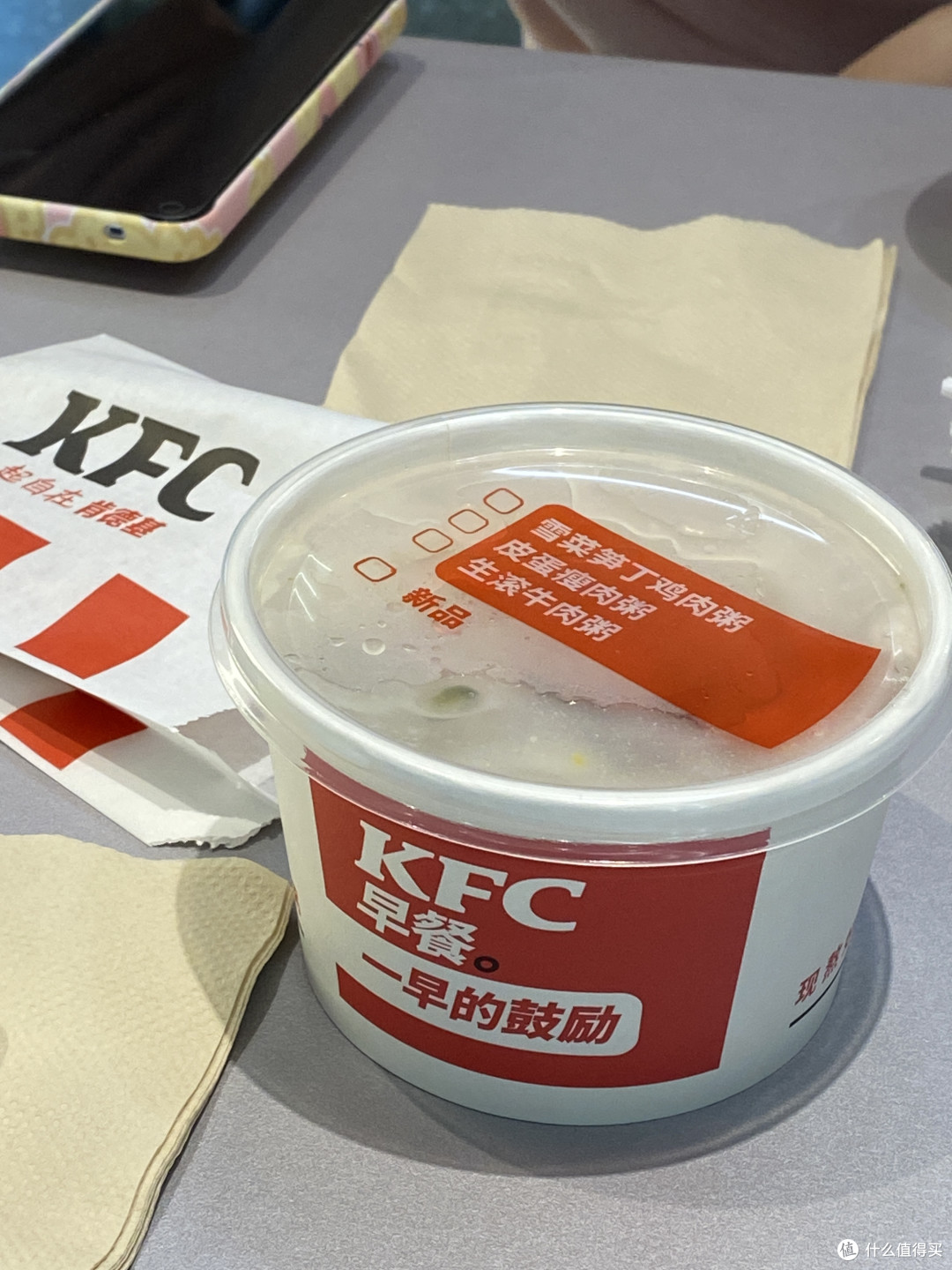 运动人每日早餐之皮蛋瘦肉粥