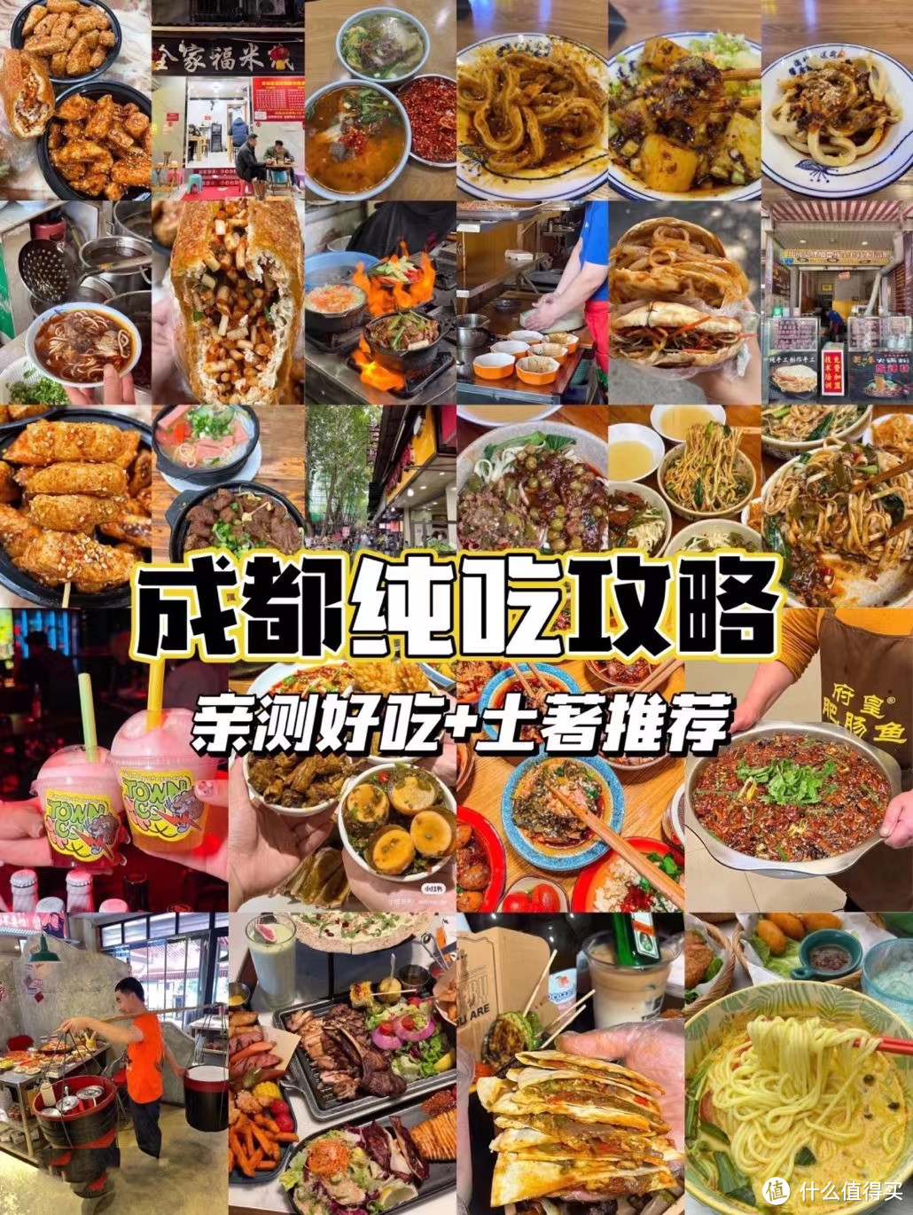 去成都当然要试一试成都本地存在的美食啊!