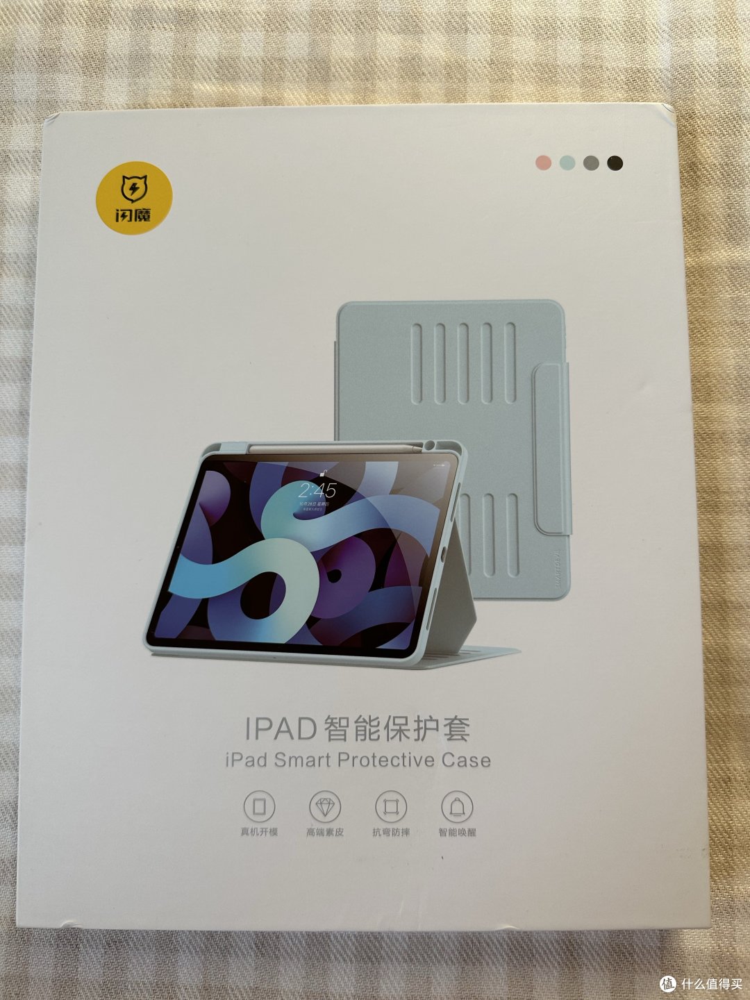 闪魔 iPad Pro 保护套晒单