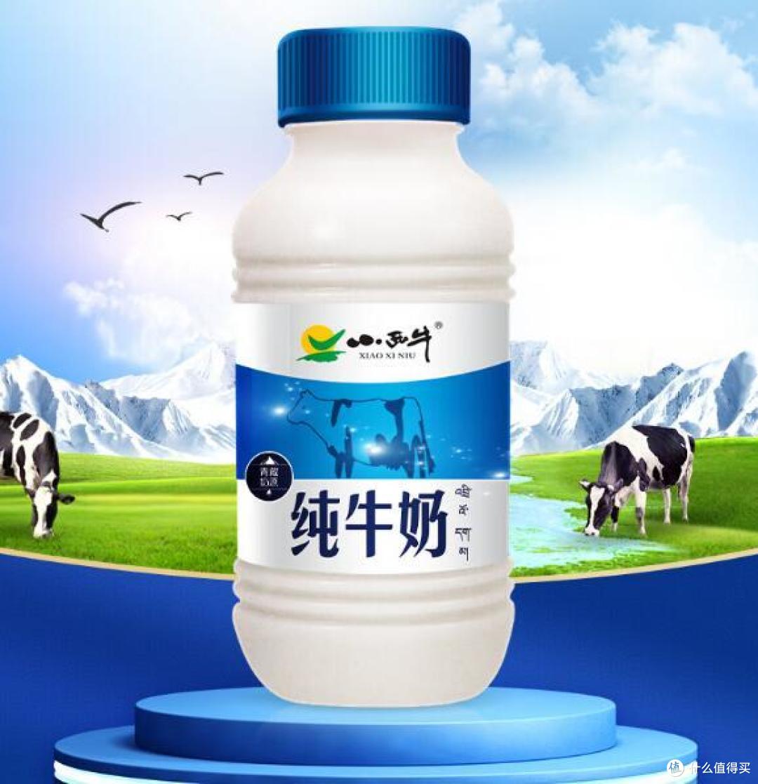 宝藏乳品:小西牛高原奶,口感不仅更好,营养价格超高!