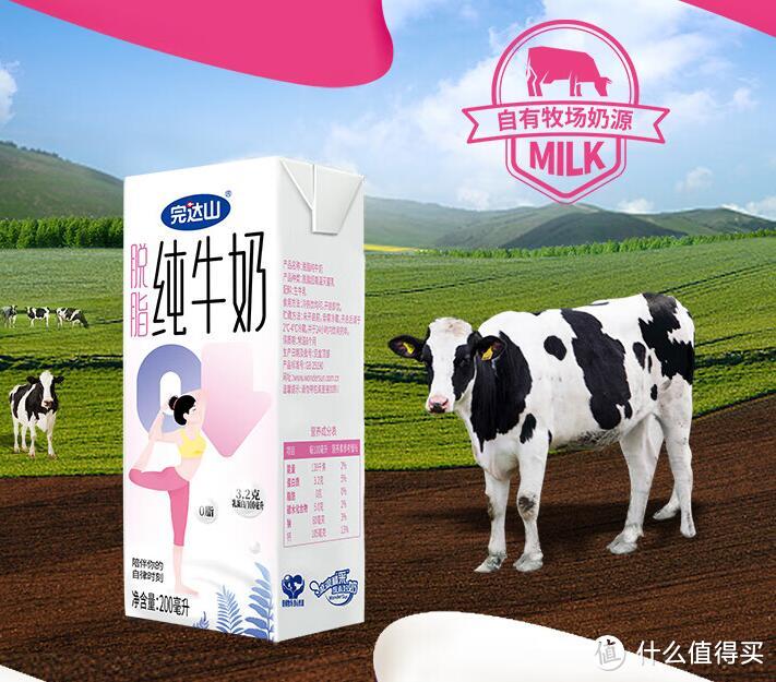 宝藏乳品：喝完达山脱脂牛奶，品味营养无负担!